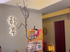 -静耳元気采耳·按摩·SPA(万象前海店)