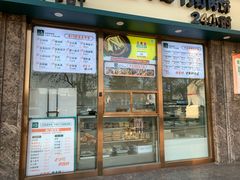 门面-清真·老门框爆肚涮肉·中华老字号(丰管路店)