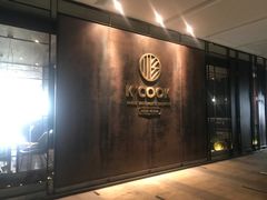 门面-KCOOKING概念韩餐(世茂52+店)