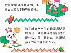 -真棒幼儿识字·阅读(梅江校区)