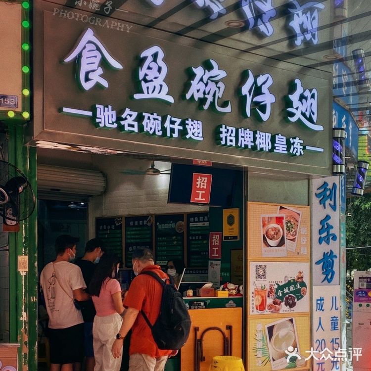 广州西华路美食合集收藏版→不踩雷宝藏小店