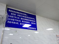 -汪家馄饨(集庆路店)