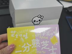 -好利来(桃源店)