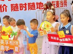 -英孚教育青少儿(东二环泰禾中心)