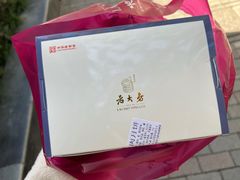 -西区老大房(愚园路店)