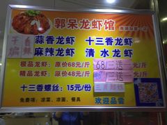 -呆虾王龙虾馆(南湖总店)