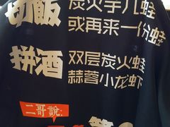 -沪小二炭火蛙锅(淮海中路美食不夜城店)