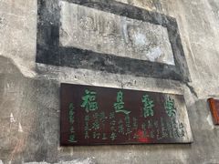 -洪江古商城