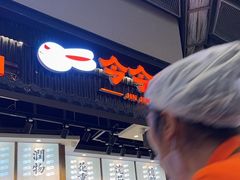 -今今转转自助小火锅(天祥广场店)
