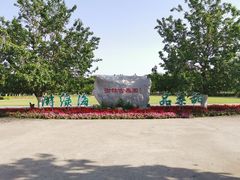 -御林古桑园