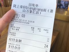 -陇上秦轩biangbiang面(萧山万象汇店)