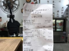 -小北饵块&饵丝之滇(南锣鼓巷店)