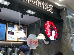 -茶颜悦色(平和堂负一楼店)