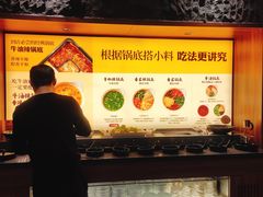 -巴奴毛肚火锅(大剧院店)