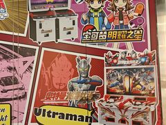 -天天玩X秋葉原日系动漫游戏中心