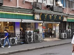 门面-月圆火锅(宁海东路二店)