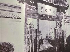 -马相伯故居