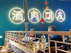 -筱果•梁山围炉烤肉(昌里路店)