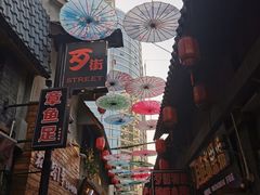 -歹街(金成店)