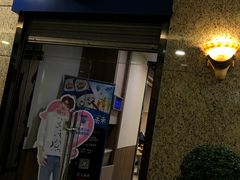 门面-DQ·蛋糕·冰淇淋(新佳丽店)