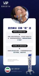 -安吉拉青春化管理中心