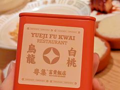 -粤集·手工粤菜(皇庭广场店)