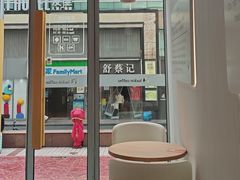 -舒蔡记生煎菜饭(云南中路店)