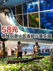 -KidSteam儿童乐园(富力城店)