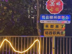 -窑埠古镇