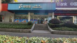 -爱婴室(上海齐河路店)
