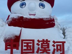 -北极村旅游风景区