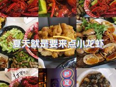 -柒五龙虾(八王寺店)