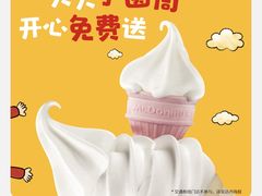 -麦当劳(金桥店)