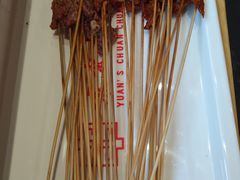 -袁记串串香(川师店)