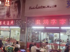 门面-顺德公美食(西乡店)
