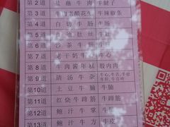 -许府牛火锅(信义坊总店)