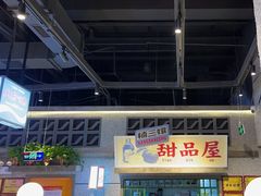 -楠火锅(昆山金鹰店)