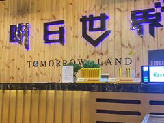 -明日世界密室轰趴·剧本桌游·箭馆团建(国贸店)