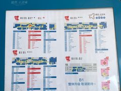 -鹏欣水游城