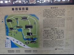 -梅园