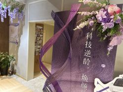 -香秀空间科技抗衰·美容中心