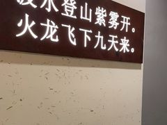 -水煮三国·川鲁江湖菜(香山店)