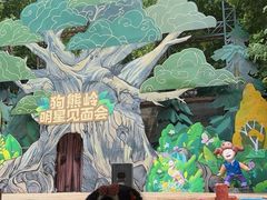 -郑州方特梦幻王国