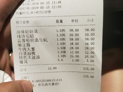 账单-老地方农家菜(昌黎一店)