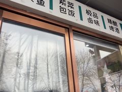 -熟里三文鱼旗舰店(红星店)