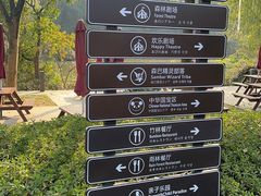 -杭州野生动物世界