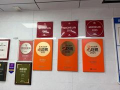 -复兴面王(河东路起源店)