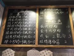 -对面面馆