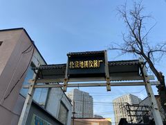 -京怀石·壬生