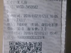 -中影星美国际影城(韩森寨店)